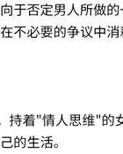 小三对付原配的话术_小三对付原配的绝招_对付小三