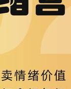 情感的诉求_情感诉求_情感诉求作用